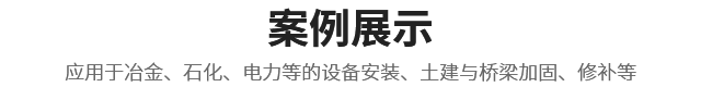 案例展示
