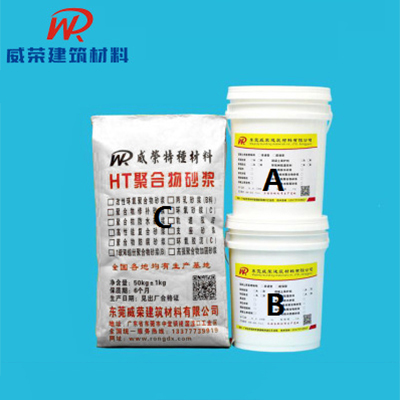 环氧树脂砂浆