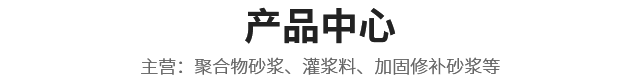 产品中心